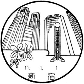 新宿郵便局の風景印