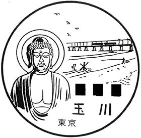 玉川郵便局の風景印