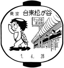 台東松が谷郵便局の風景印