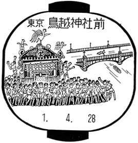 鳥越神社前郵便局の風景印