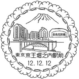 京王堀之内駅前郵便局の風景印