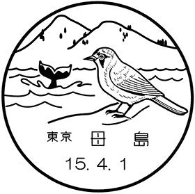 母島簡易郵便局の風景印