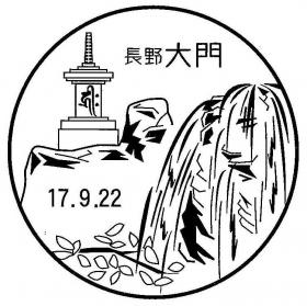 大門郵便局の風景印
