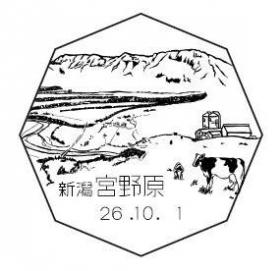 宮野原郵便局の風景印