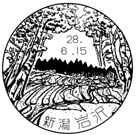 岩沢郵便局の風景印