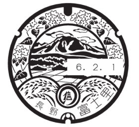 富士里簡易郵便局の風景印