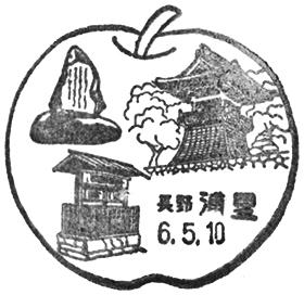 浦里郵便局の風景印