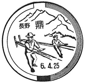 鼎郵便局の風景印