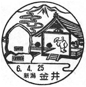 金井郵便局の風景印