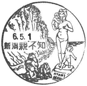 紙本 幽人貞吉品物成昌の記載が有り。 特殊な絵文字 紙本 幽人貞吉品物成昌の記載が有り。 特殊な絵文字 浮世絵に記された