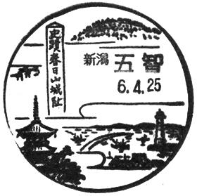 風景印　超大量2000枚以上　7kg超 上福岡北口郵便局の風景印 - 日本郵便