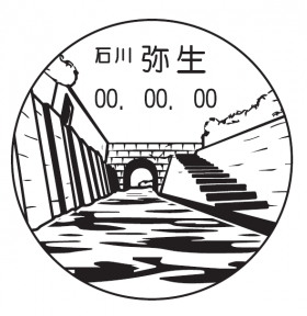 弥生郵便局の風景印