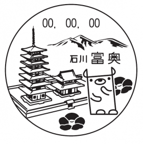 富奥郵便局の風景印