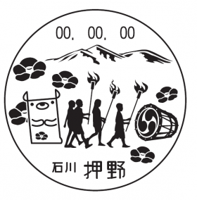 押野郵便局の風景印