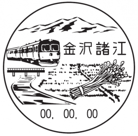 金沢諸江郵便局の風景印