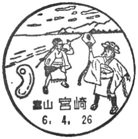 宮崎郵便局の風景印