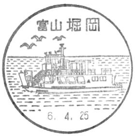 堀岡郵便局の風景印