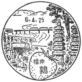 鶉郵便局の風景印