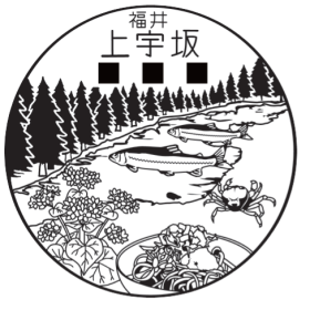上宇坂郵便局の風景印