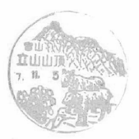 立山山頂簡易郵便局の風景印