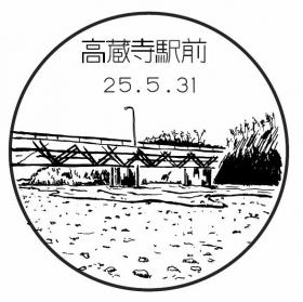 高蔵寺駅前郵便局の風景印