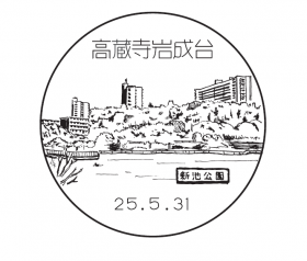 高蔵寺岩成台郵便局の風景印