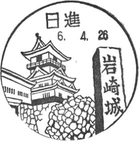 日進郵便局の風景印
