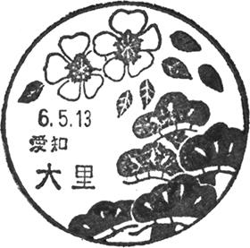 大里郵便局の風景印