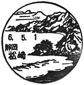 松崎郵便局の風景印