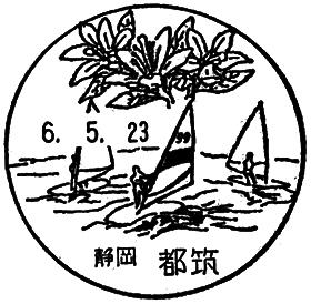 都筑郵便局の風景印