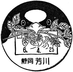 芳川郵便局の風景印