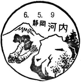 河内郵便局の風景印