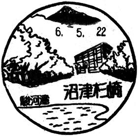 沼津杉崎郵便局の風景印