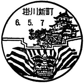 掛川新町郵便局の風景印