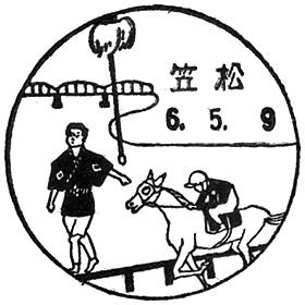笠松郵便局の風景印