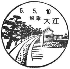 大江郵便局の風景印