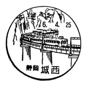 風景印 - 日本郵便