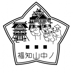 福知山中ノ郵便局の風景印