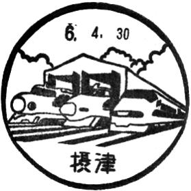 風景印　超大量2000枚以上　7kg超 風景印 超大量2000枚以上 7kg超 摂津郵便局の風景印 - 日本