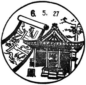 鳳郵便局の風景印