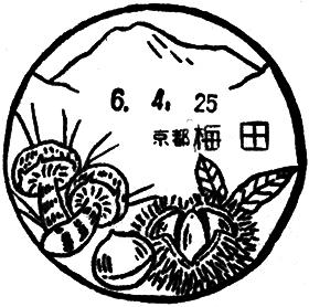 梅田郵便局の風景印