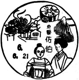 佐伯郵便局の風景印