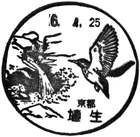 埴生郵便局の風景印