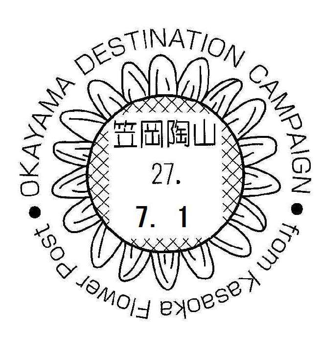 ご確認用 987日並び 桑名（くわな）の日記念 平成9年8月7日 記念印 15枚 ご確認用 987日並び 桑名（くわな）の日記念 平成9年8