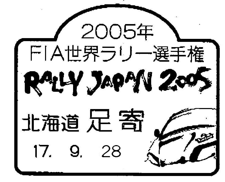 小型印 - 日本郵便