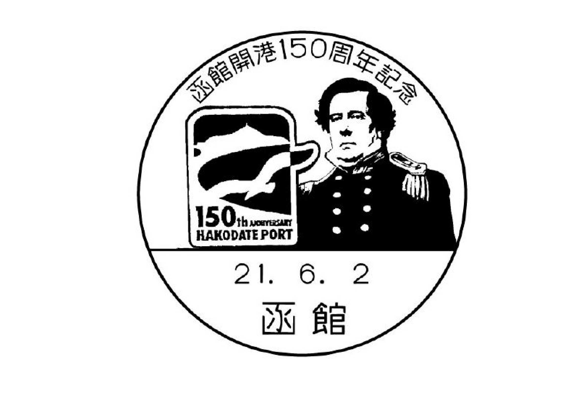 ご確認用【未使用3枚・消印付き3枚】四日市港開港75年記念他 絵はがき 風景印 ご確認用【未使用3枚・消印付き3枚】四日市港開港75年