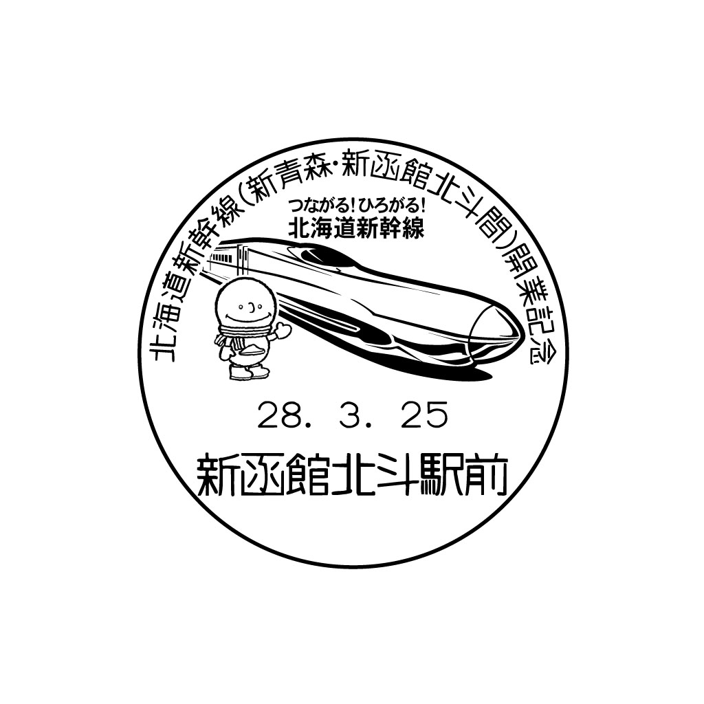 小型印 日本郵便