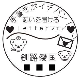 小型印 - 日本郵便