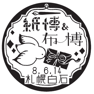 小型印
