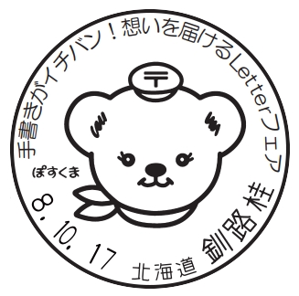 小型印